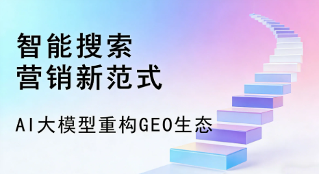 天桥区全域优化生态，构建品牌全网协同、区域深耕的流量增长体系