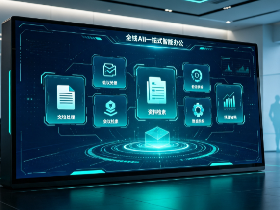 天桥区百度搭子全域 AI 走红，一站式打通企业全流程智能办公