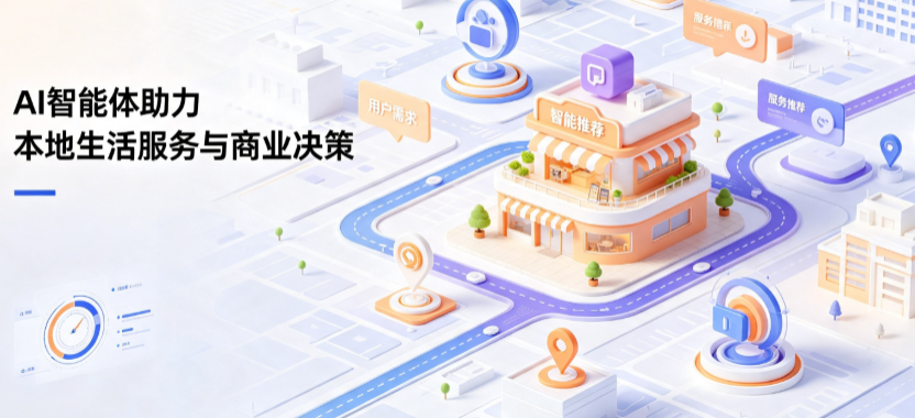 天桥区线下门店经营升级：AI 智能体 Geo 优化赋能连锁商业全域经营决策